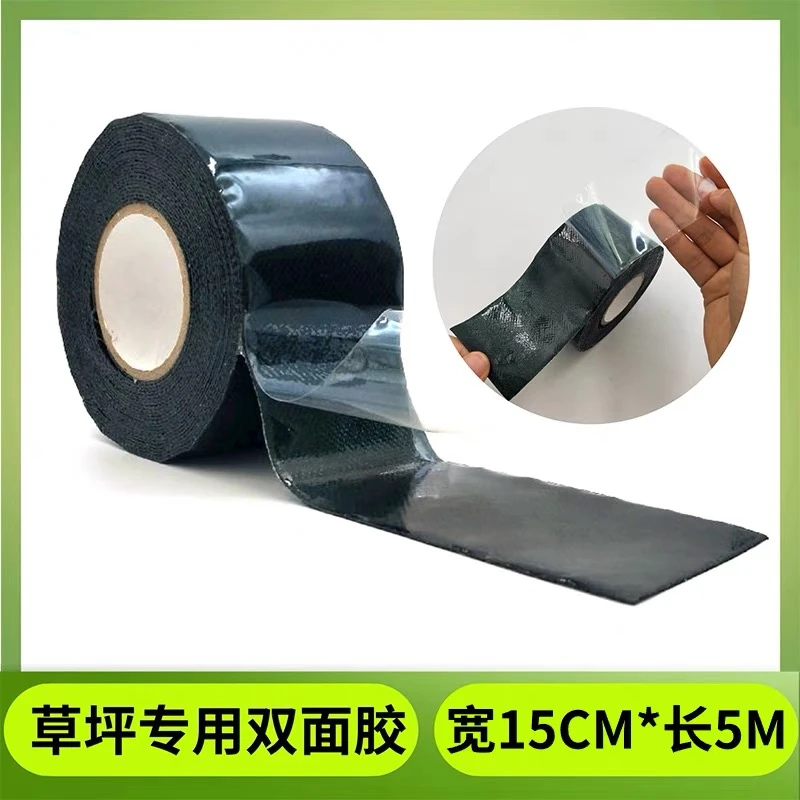 人造草坪接缝固定胶带体育馆足球场庭院草户外草地仿真草坪拼接缝