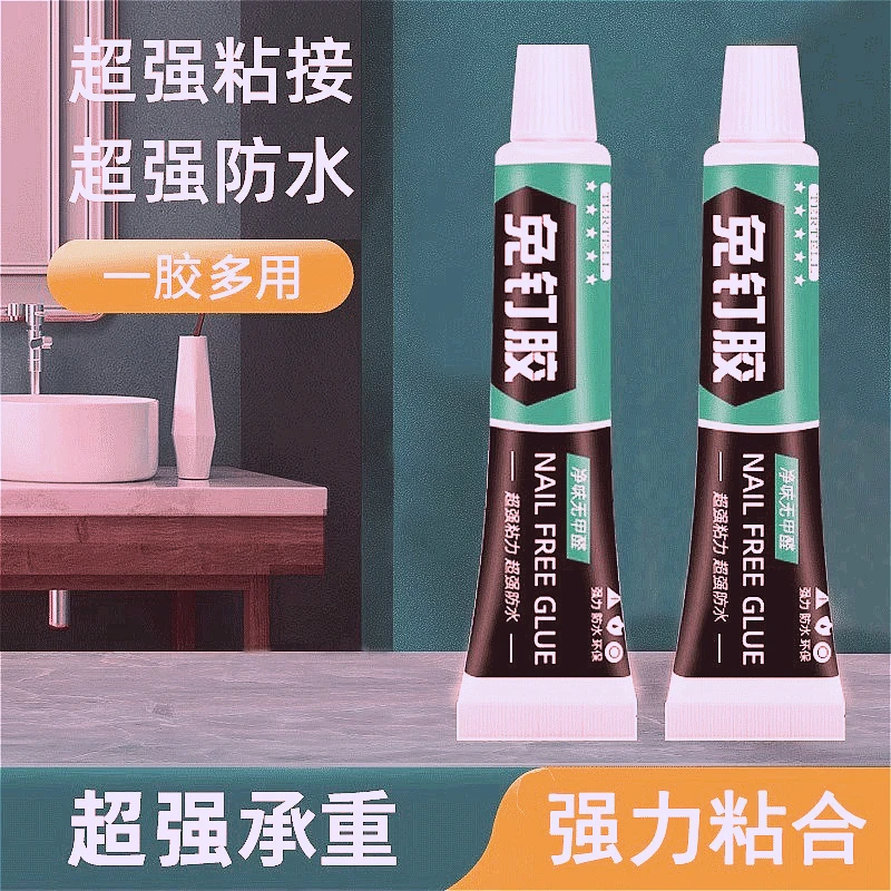 防水免胶玻璃胶免打孔结构胶瓷砖代胶强力胶