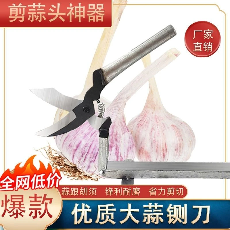 新款剪蒜神器家用农用工具农村实用大蒜切头农活好剪刀农业小铡刀