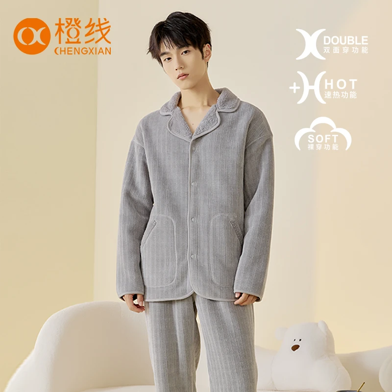 橙线秋冬雪尼尔男士睡衣套装保暖双面穿宽松加绒家居服 E220132