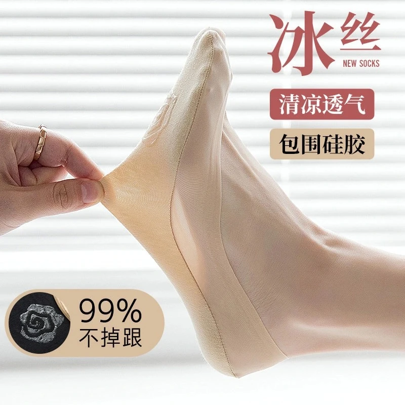冰丝船袜女袜子女夏季薄款春秋浅口隐形纯棉底硅胶防滑不掉跟短袜