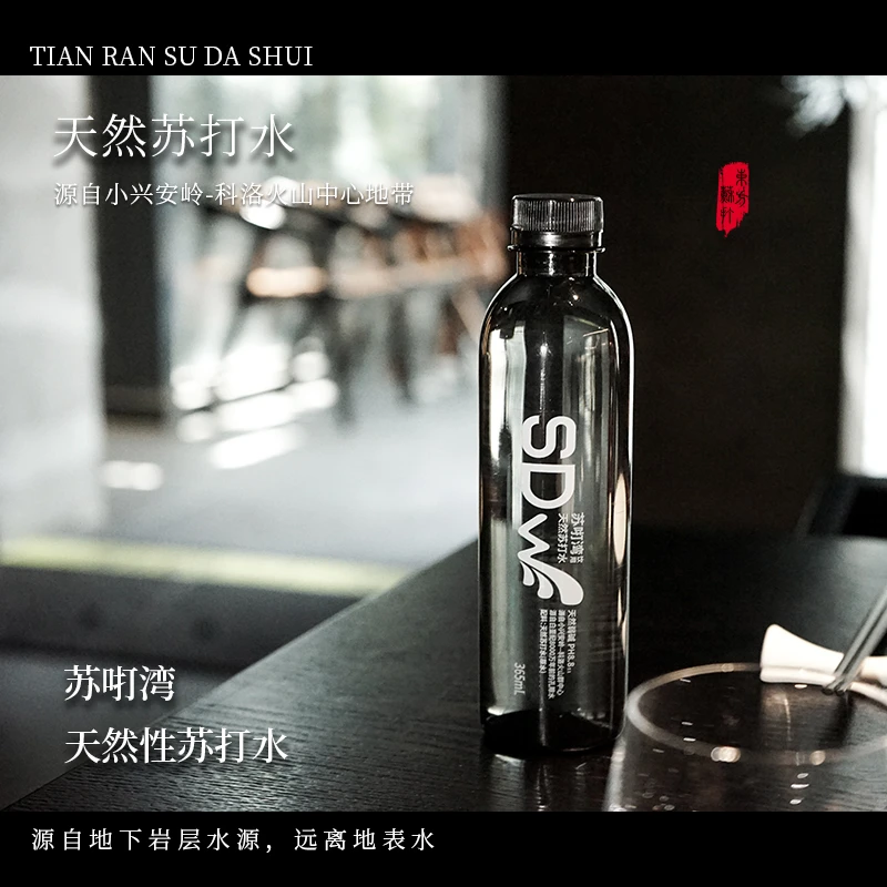 苏咑湾天然苏打水弱碱性水高端水非定制矿泉水高颜值饮用水整箱