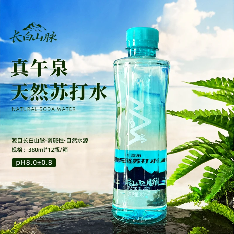 真午泉长白山天然苏打水整箱小瓶装弱碱性水高颜值整箱装饮用水
