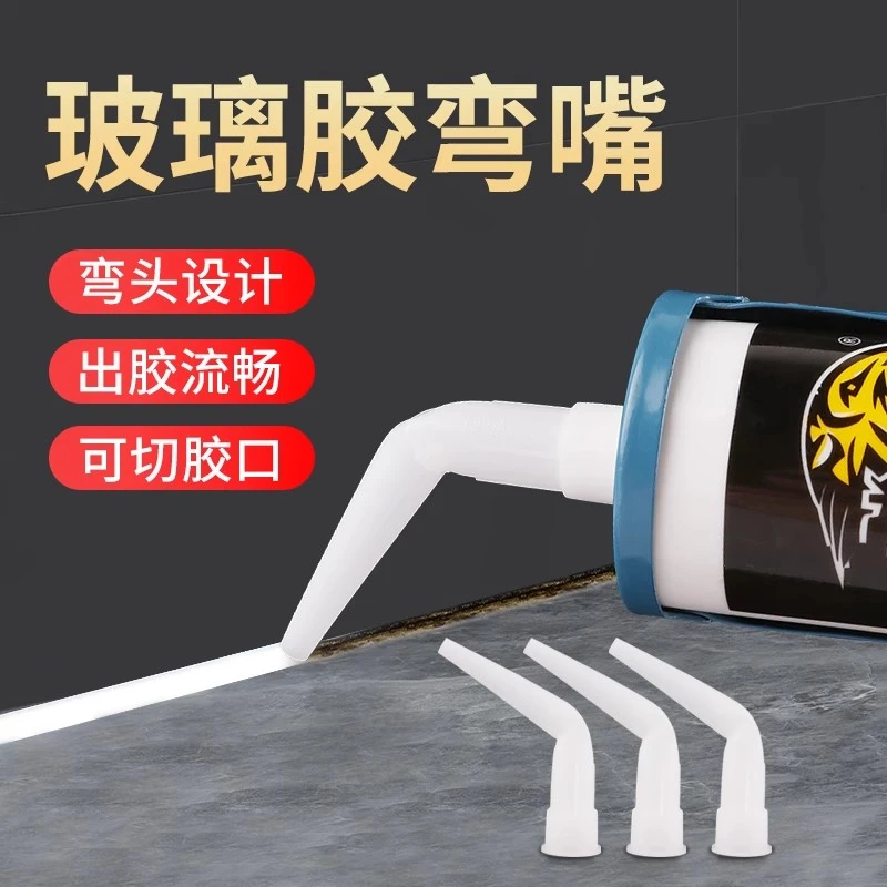 通用型玻璃胶弯胶嘴专用打胶神器玻璃胶枪嘴软塑料胶头结构胶嘴头