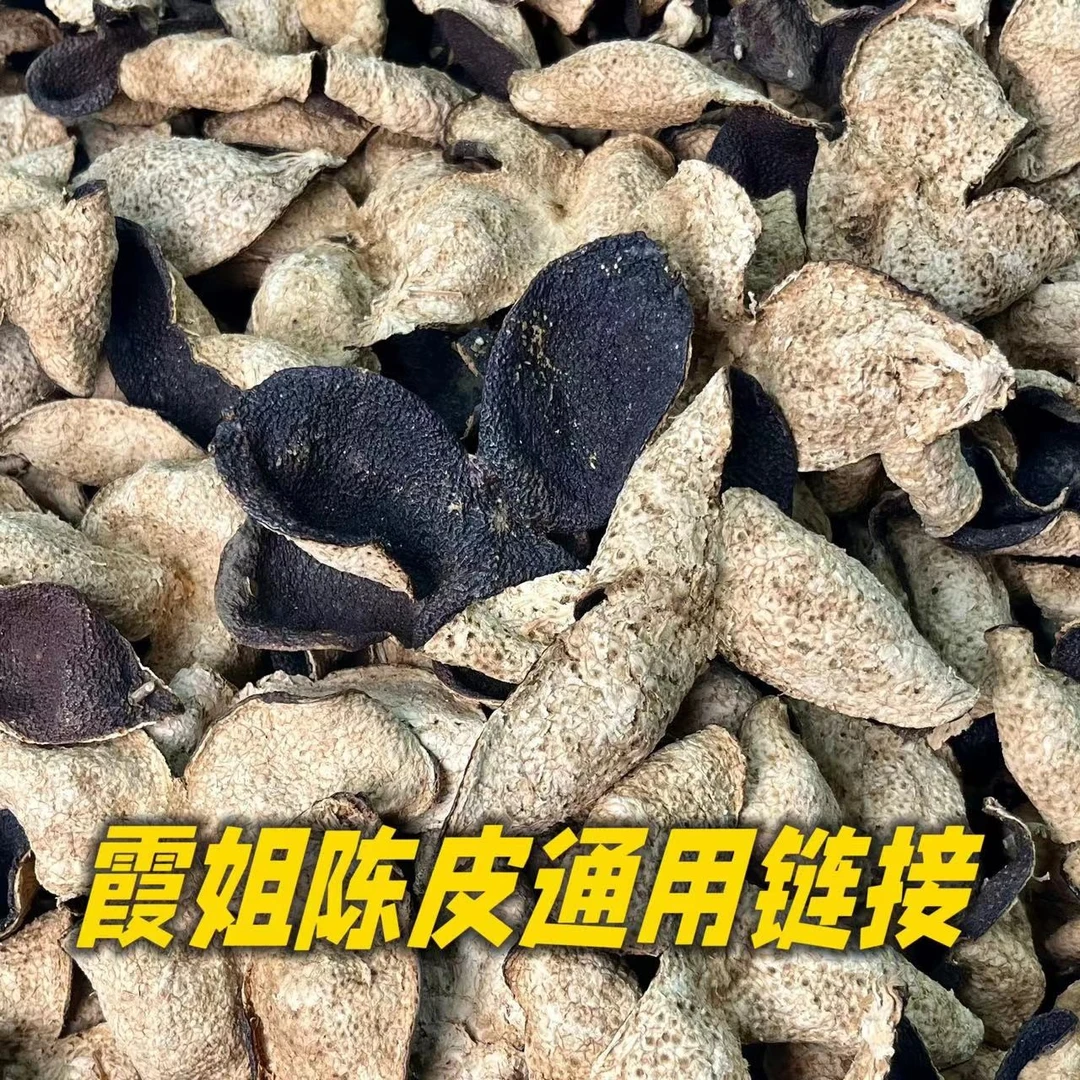 【霞姐推荐/X66】2013年新会陈皮天禄大红陈皮粉