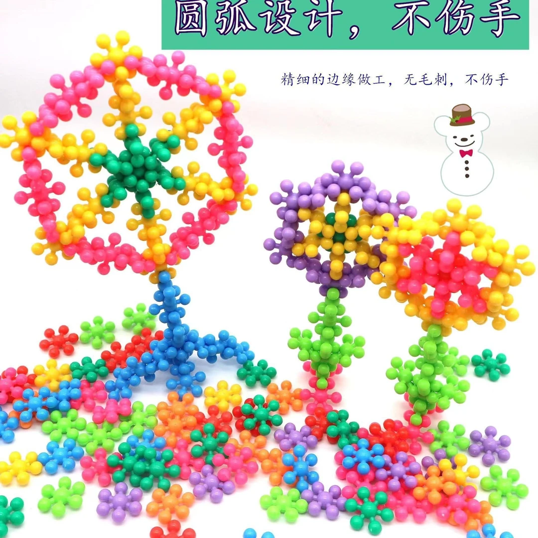3D梅花积木拼插积木儿童积木拼装玩3-6字母diy动手动脑宝宝想象力