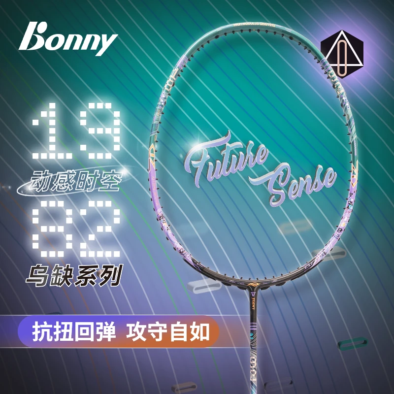 Bonny波力乌缺1982-138全碳素进攻型羽毛球拍137攻防专业比赛单拍