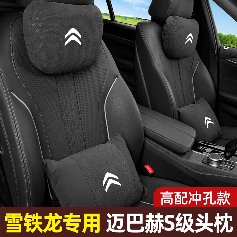 雪铁龙凡尔赛C5X天逸C5/C6/C3XR/C4世嘉爱丽舍汽车头枕护颈枕腰靠