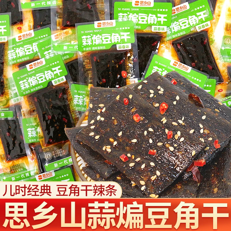 思乡山蒜香豆角干辣条儿时经典回忆大辣片麻辣面筋解馋小零食小吃