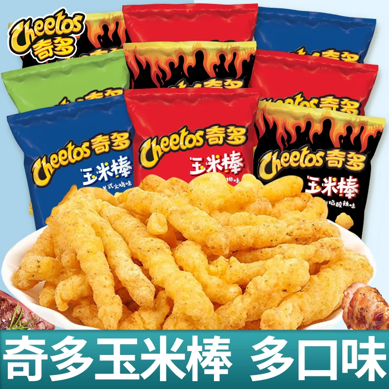 乐事奇多玉米棒粟米棒薯条办公室解馋儿童小零食小吃休闲食品出游
