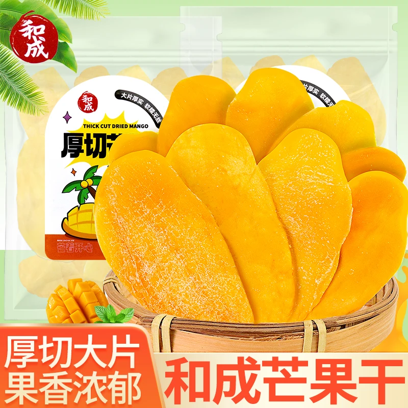 和成厚切芒果干新鲜果脯开袋即食蜜饯解馋小零食小吃休闲食品批发