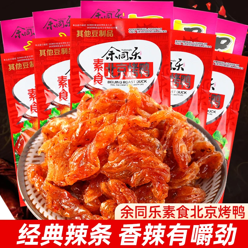 余同乐北京烤鸭辣条儿时怀旧麻辣素肉豆干解馋小零食小吃休闲食品