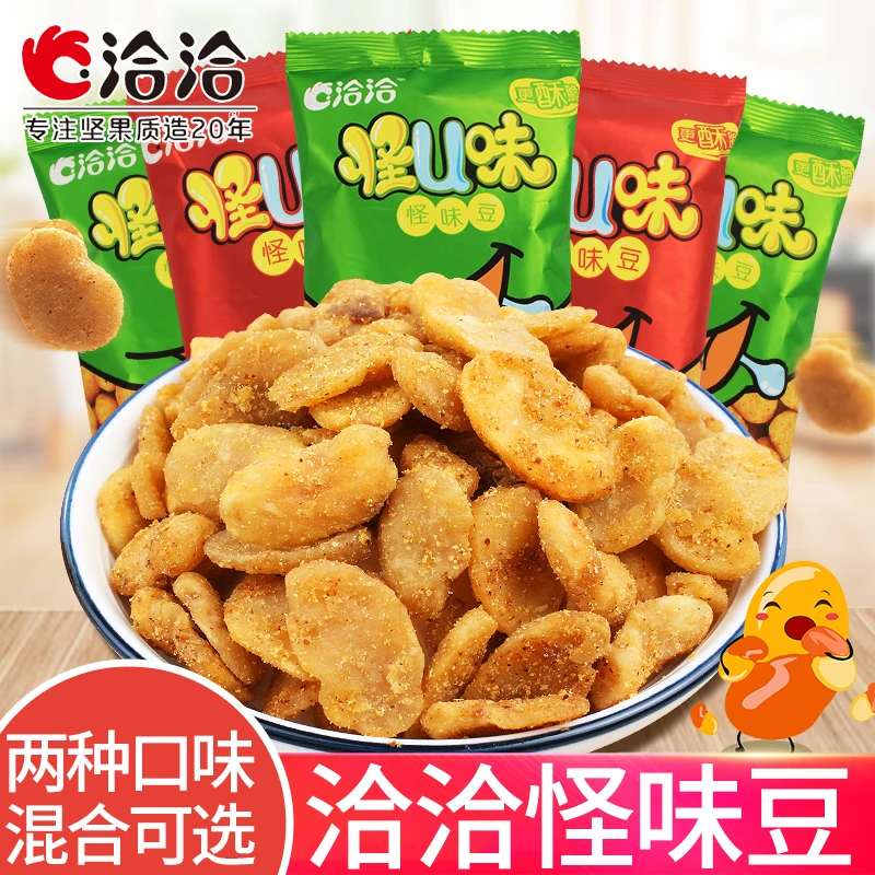 洽洽怪味豆怪U味五香兰花豆蚕豆炒货网红解馋小零食小吃休闲食品