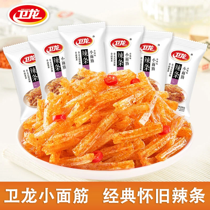 卫龙辣条小面筋经典香辣味散装儿时怀旧办公室解馋零食大礼包批发