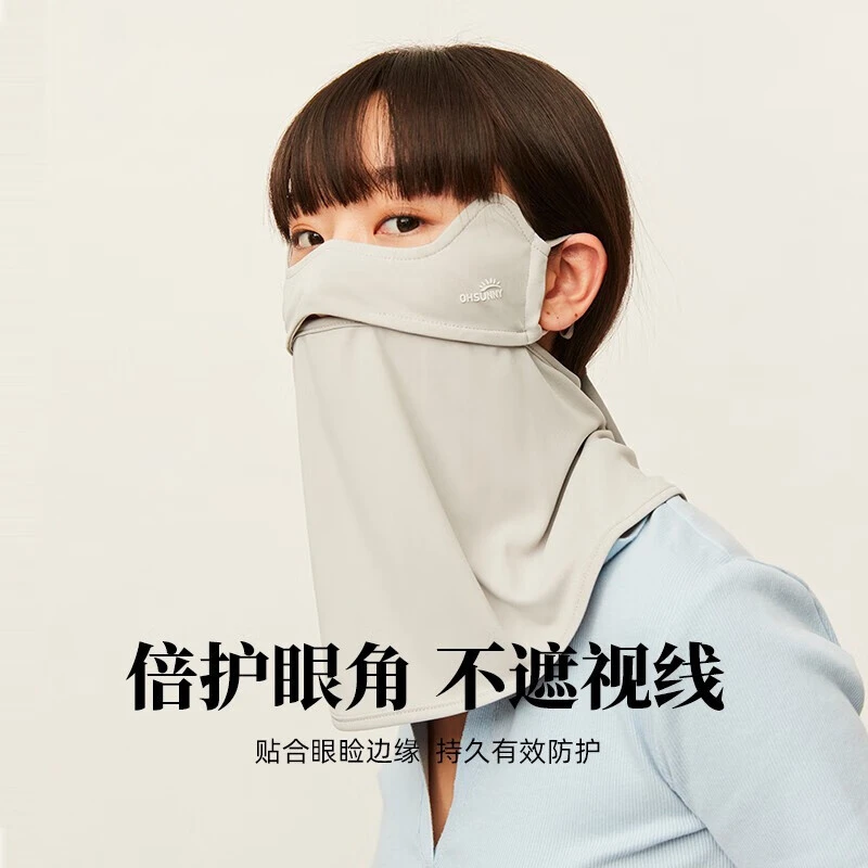 Ohsunny防晒面罩女防紫外线夏薄款遮阳果冻冰丝护眼角口罩脸面纱