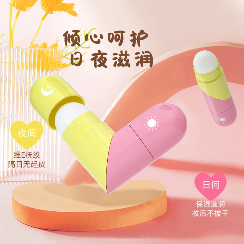 迈洁斯双头比心润唇膏保湿婴儿防干裂倍润早晚补水夜间妆后倍润