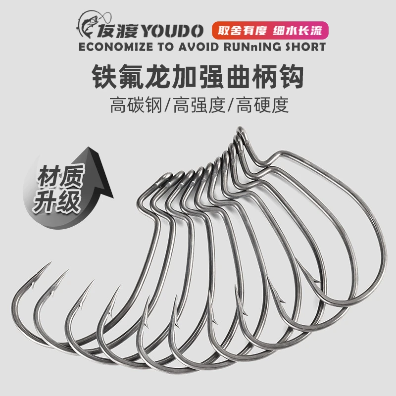 友渡路亚曲柄钩软饵钩宽腹加强德州卡罗倒钓钩超滑特氟龙9003鱼钩