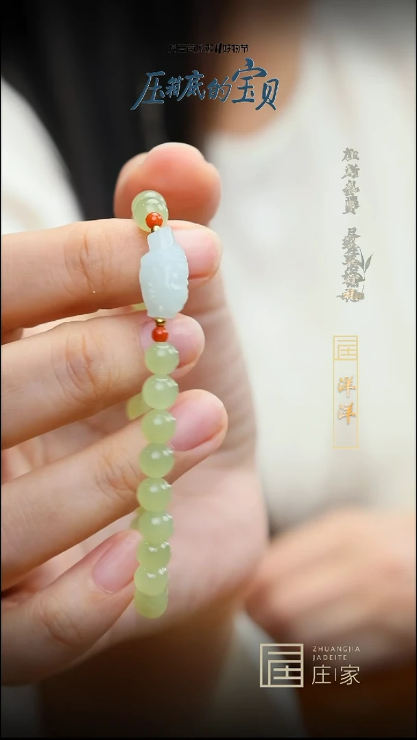 【闪购商品】定制翡翠手串未镶嵌【洋洋】（金珠小于0.5）