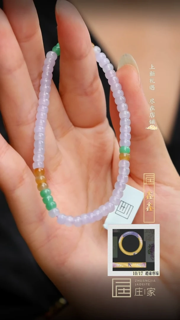 【闪购商品】定制翡翠手串未镶嵌鑫