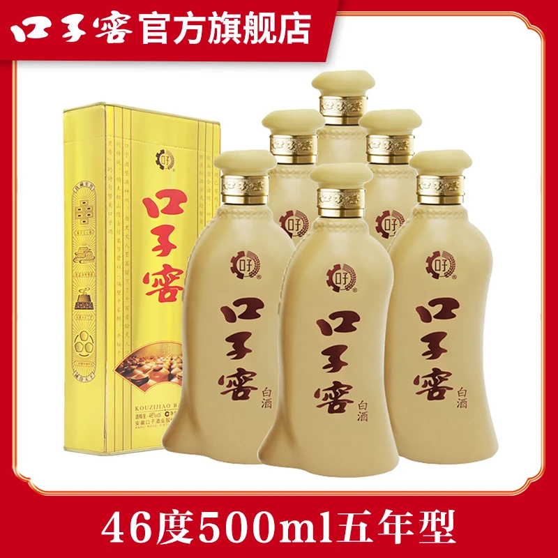 口子窖【5年型 】6瓶/整箱 畅销25年兼香型白酒  活动46度500ml