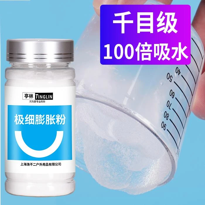 果冻粉饵千目1000目无可视晶体膨胀粉黑坑搓饵状态粉控制饵料返水