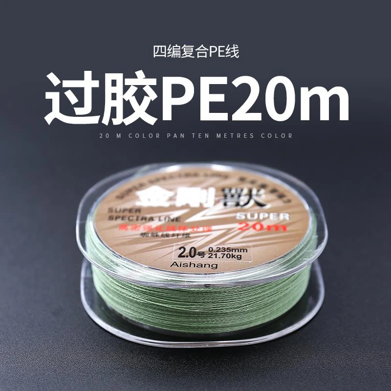 金刚兽20米过胶加硬大力马鱼线 防缠绕子线鲟鱼线品牌渔线