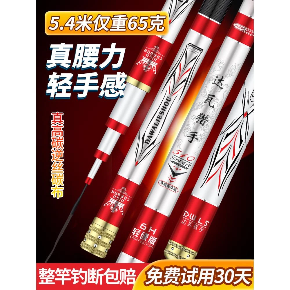 达瓦猎手鱼竿手杆超轻超硬28调19调十大台钓竿黑坑鲫鱼钓鱼竿正品