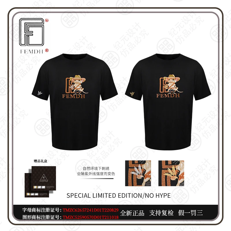 稻田鼠王 FEMDH(R标) 2024款限定新款高奢短袖 FMD072