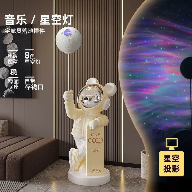 乔迁新居礼物高级新房客厅装饰品轻奢太空人星空投影灯落地大摆件