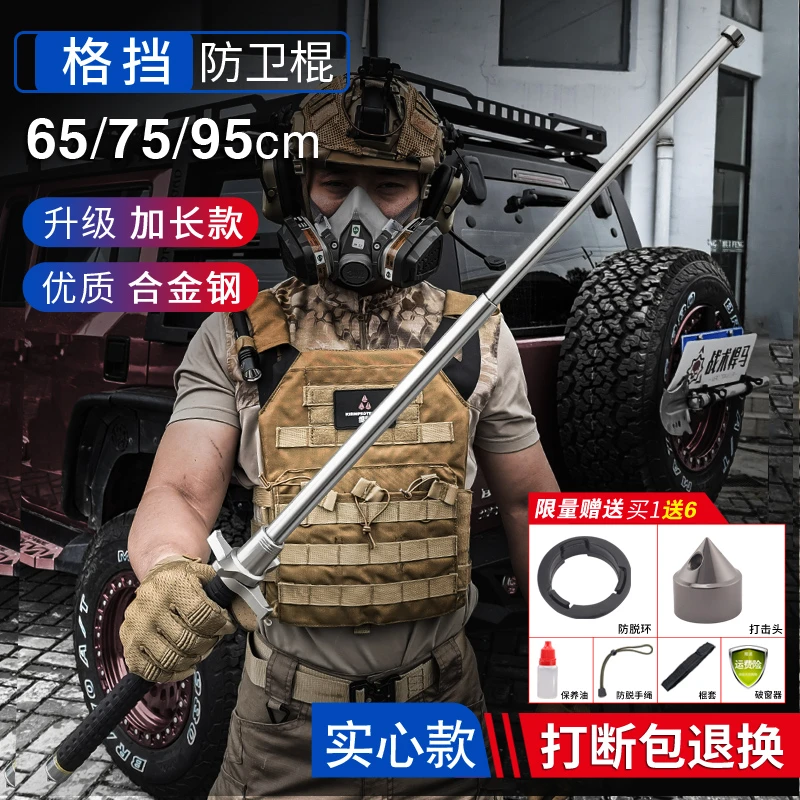 战术悍马格挡三节棍甩棍伸缩棍子 自卫合法车载防身武器用品甩棒