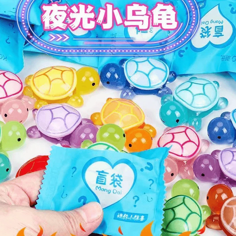 盲袋大乌龟摆件儿童玩具礼物【对对碰】新款夜光小乌龟树脂小摆件