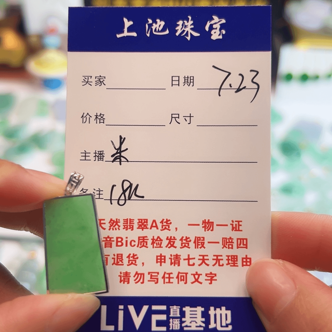 【闪购商品】翡翠颈饰18K金镶嵌翡翠