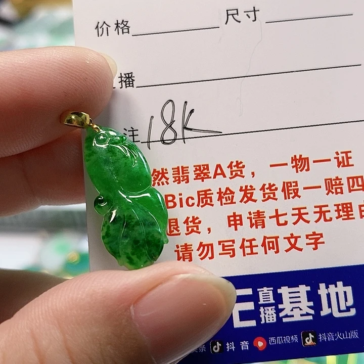 【闪购商品】翡翠颈饰18K金镶嵌翡翠