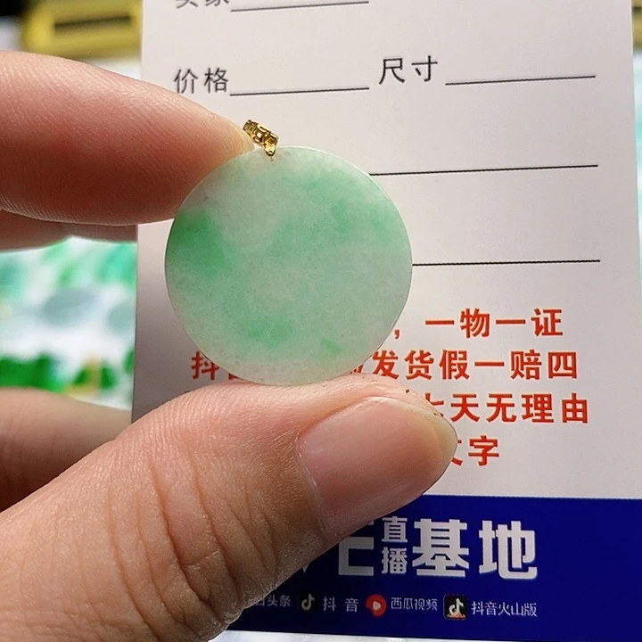 【闪购商品】翡翠颈饰18K金镶嵌翡翠