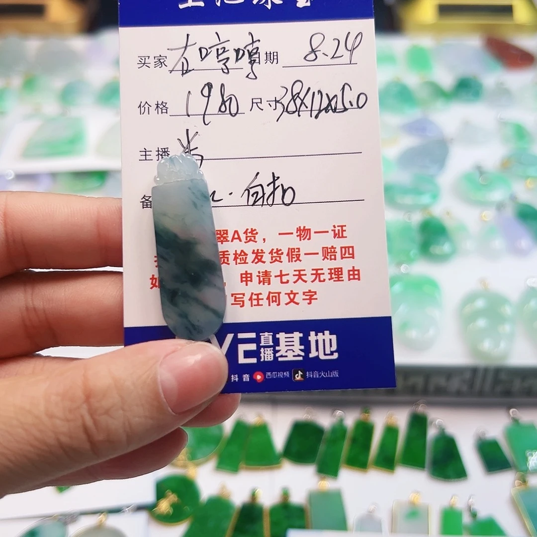 翡翠颈饰未镶嵌右*哼翡翠