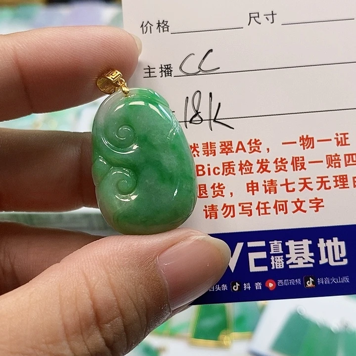 【闪购商品】翡翠颈饰18K金镶嵌翡翠