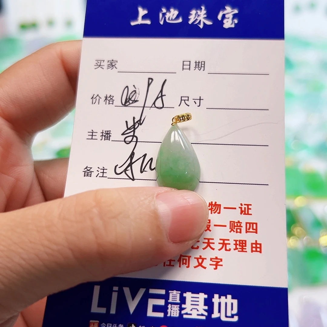 翡翠颈饰18K金镶嵌翡翠