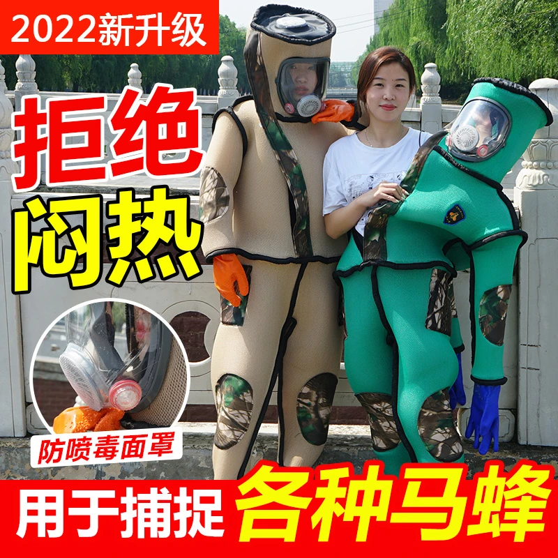 透气款马蜂服防马蜂衣加厚编织网眼抓马蜂衣服带风扇马蜂防护服
