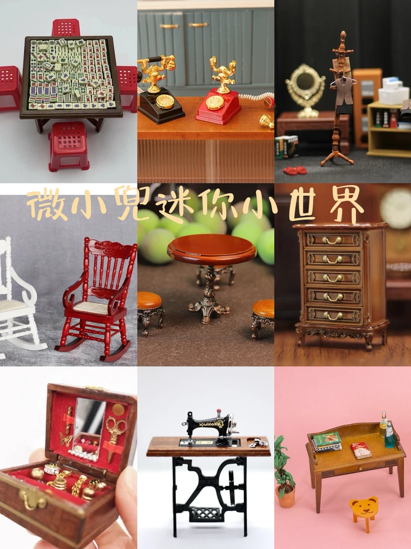 【微小兜】主播代拆1:12娃娃屋迷你小家居（手工制品默认瑕疵）