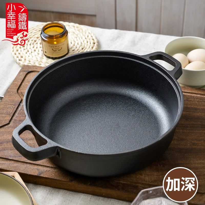 小幸福铸铁平底锅不粘锅多功能植物油煎锅家用生铁烙饼炖锅火锅