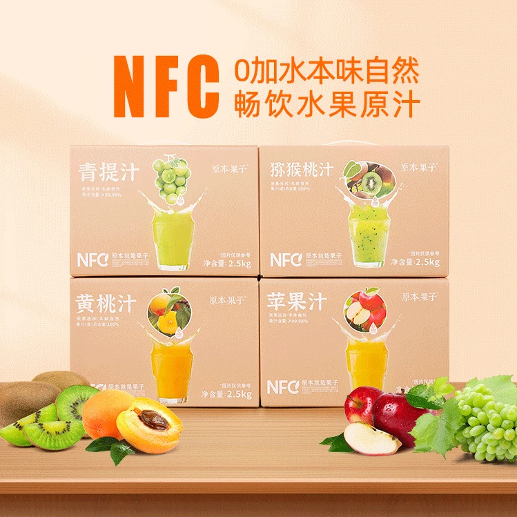 【大野脚专属】原榨nfc猕猴桃果汁青提汁苹果汁黄桃果肉原汁5斤礼盒