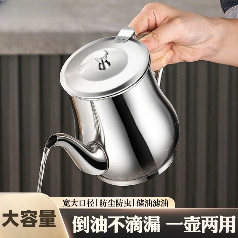 家用不锈钢油壶带过滤网防漏厨房用装油加厚滤油壶油罐壶油瓶酒店