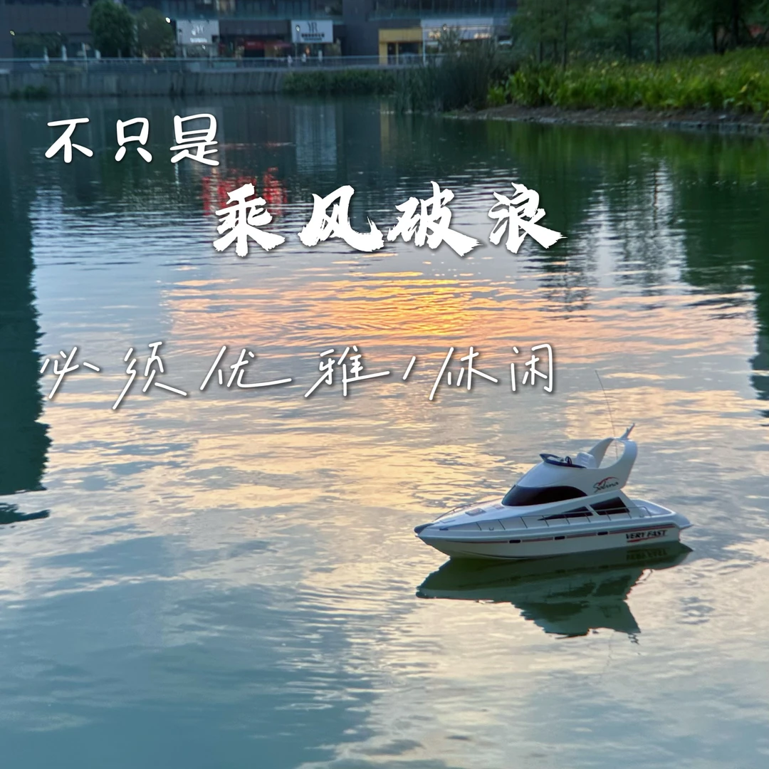 遥控豪华游艇 船模摆件/遥控船 送礼/自玩
