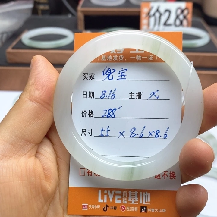 石英质玉手镯未镶嵌?***?