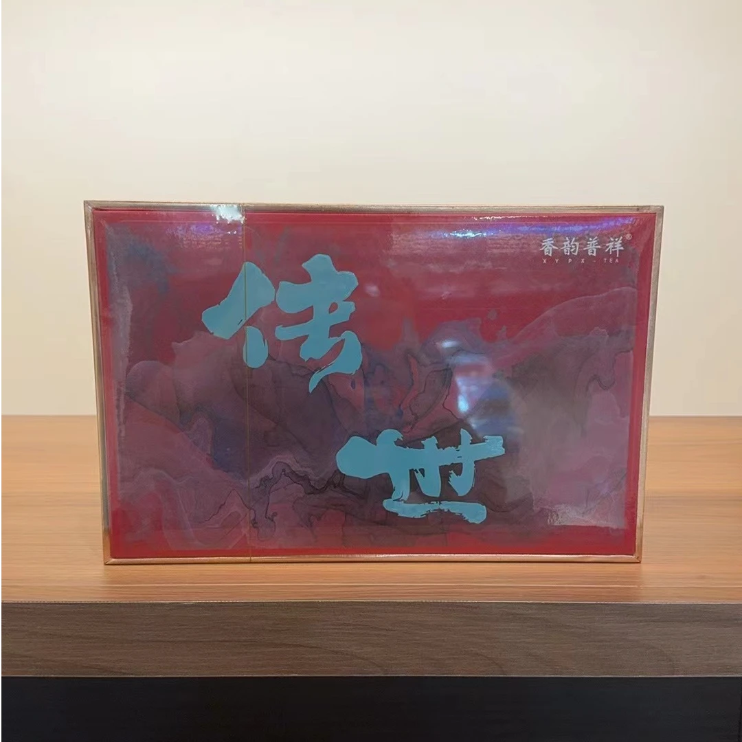 武夷岩茶【传世】香韵普祥