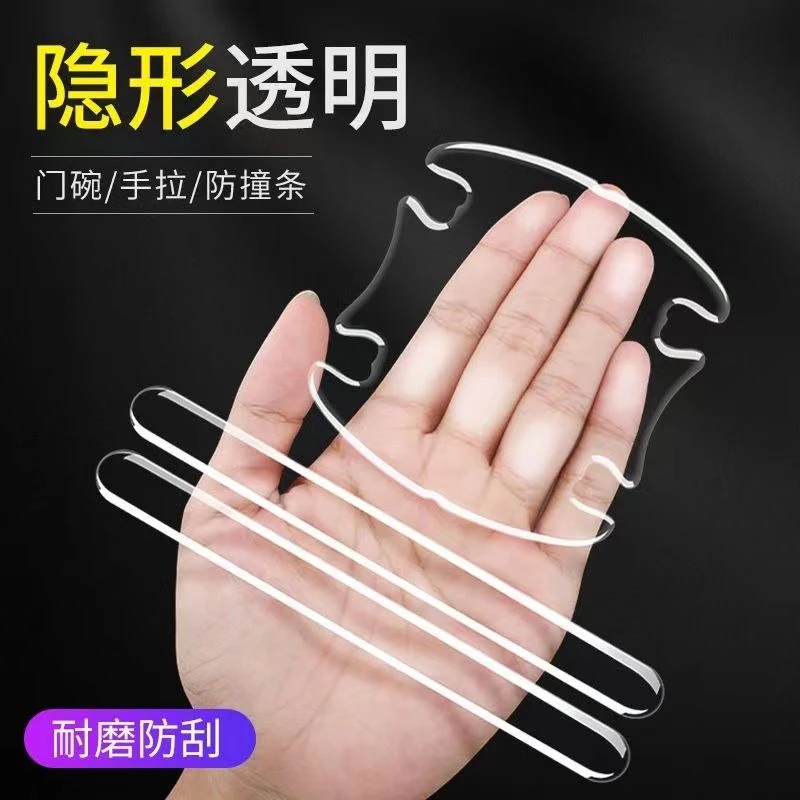 透明汽车门防撞条门把手门碗拉手贴保护套改装配件装饰用品防刮贴