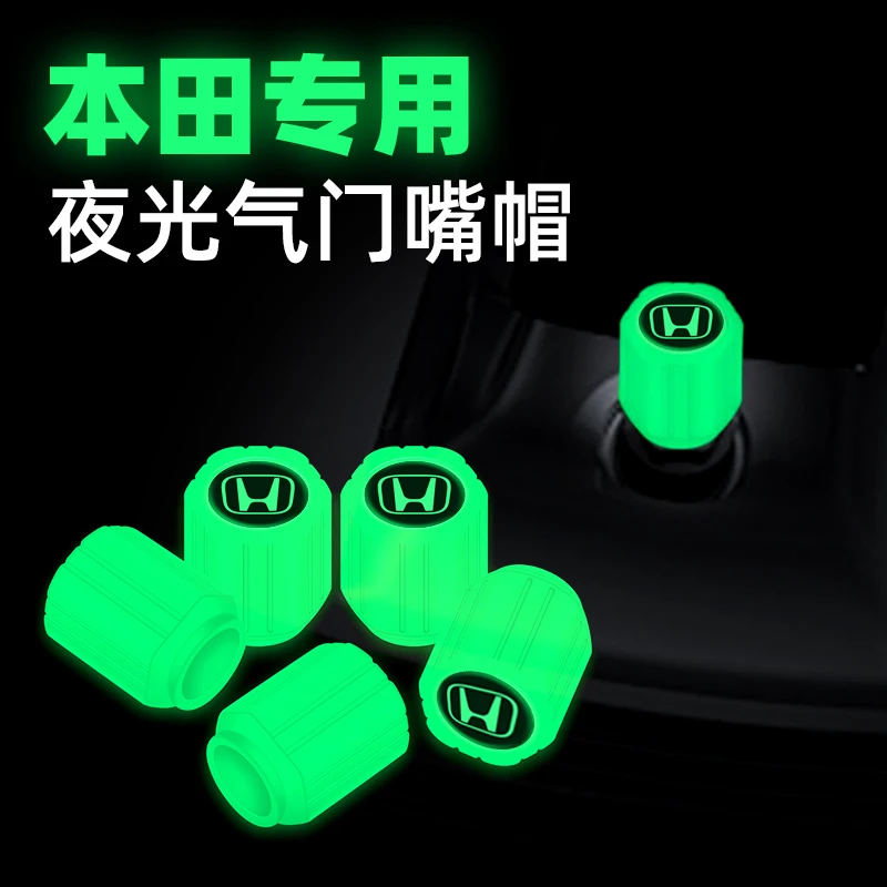 适用本田夜光气门嘴英仕派XRV奥德赛CRV URV汽车轮胎气嘴帽装饰