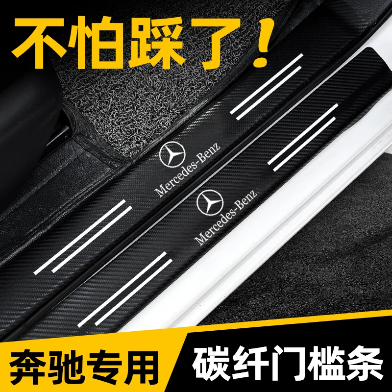 奔驰门槛条GLS GLK R级ML GL GLE GLC GLB迎宾踏板防踩条保护改装