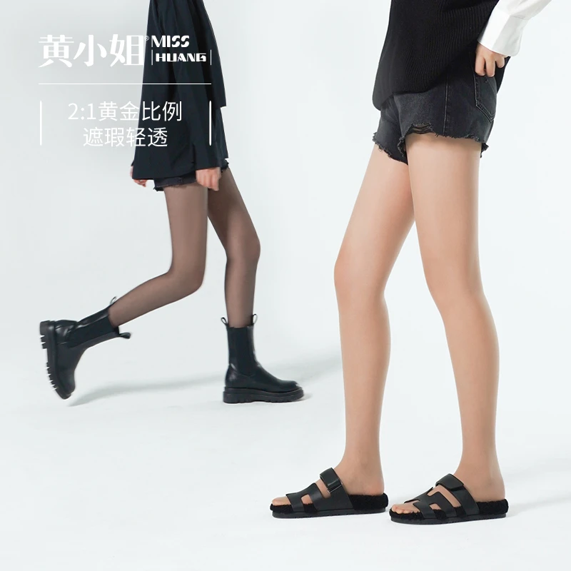 【辣蕉不辣椒专属】黄小姐丝袜女春秋薄款美肤匀感显瘦透气黑丝打底
