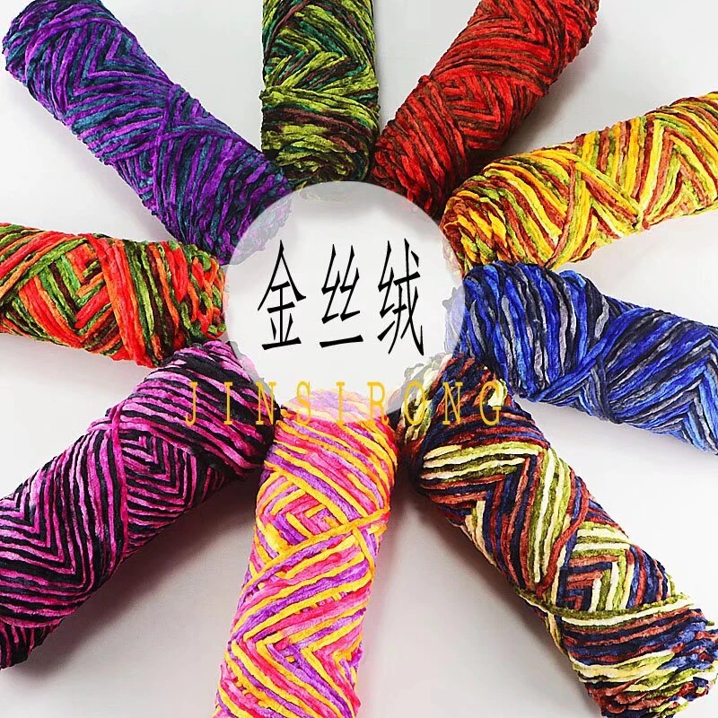 雪妮尔金丝绒毛线团珊瑚绒手工diy编织中粗玩偶鞋子包包毛线团